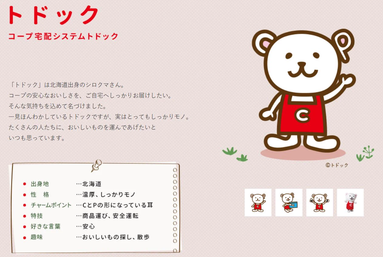 コープさっぽろ【公式】 on X: 
