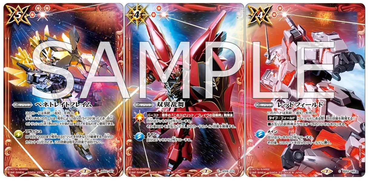 バトルスピリッツ on X: 