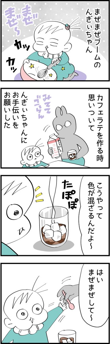 美味しさ100億倍♥
#漫画が読めるハッシュタグ #育児漫画 #育児あるある #2歳
https://t.co/9uozX4kjMU