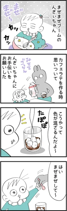 美味しさ100億倍♥
#漫画が読めるハッシュタグ #育児漫画 #育児あるある #2歳
https://t.co/9uozX4kjMU 