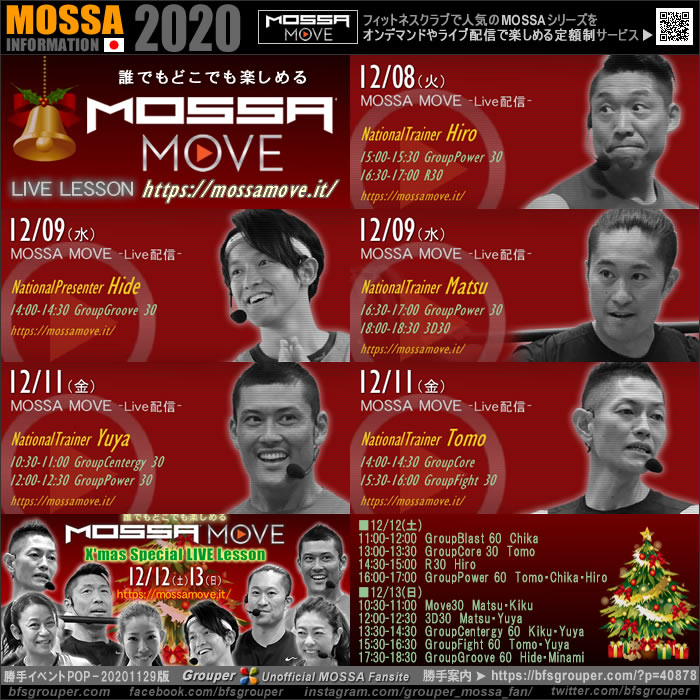 bfsgrouper's tweet photo. 📌12/7(月)～13(日) #MossaMove ライブ配信
✅今週は火水金🎄土日はX'mas SP🎉
#GroupFight #GroupPower #GroupBlast #GroupCentergy #GroupGroove #GroupCore #3D30 #R30 #Move30 #Mossa 
▼日本公式 https://t.co/9MDli2ru2s 
▼グルーパー／12月ライブスケジュール
➡️ https://t.co/QZLA7RfT1K https://t.co/yJ8lThZzvc