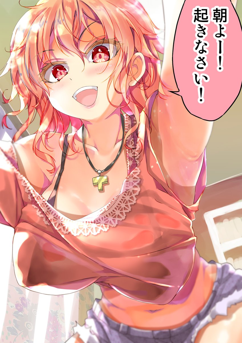 おはようございます…むにゃむにゃ? 