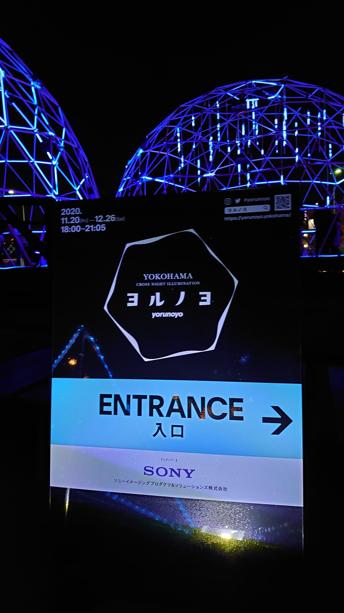 Nana 新しい夜景 ヨルノヨ Yorunoyo 新港中央広場 Illumination Yokohama ソニーpcl Nana 新しい夜景 ヨルノヨ Yorunoyo 新港中央広場 Illumination Yokohama ソニーpcl