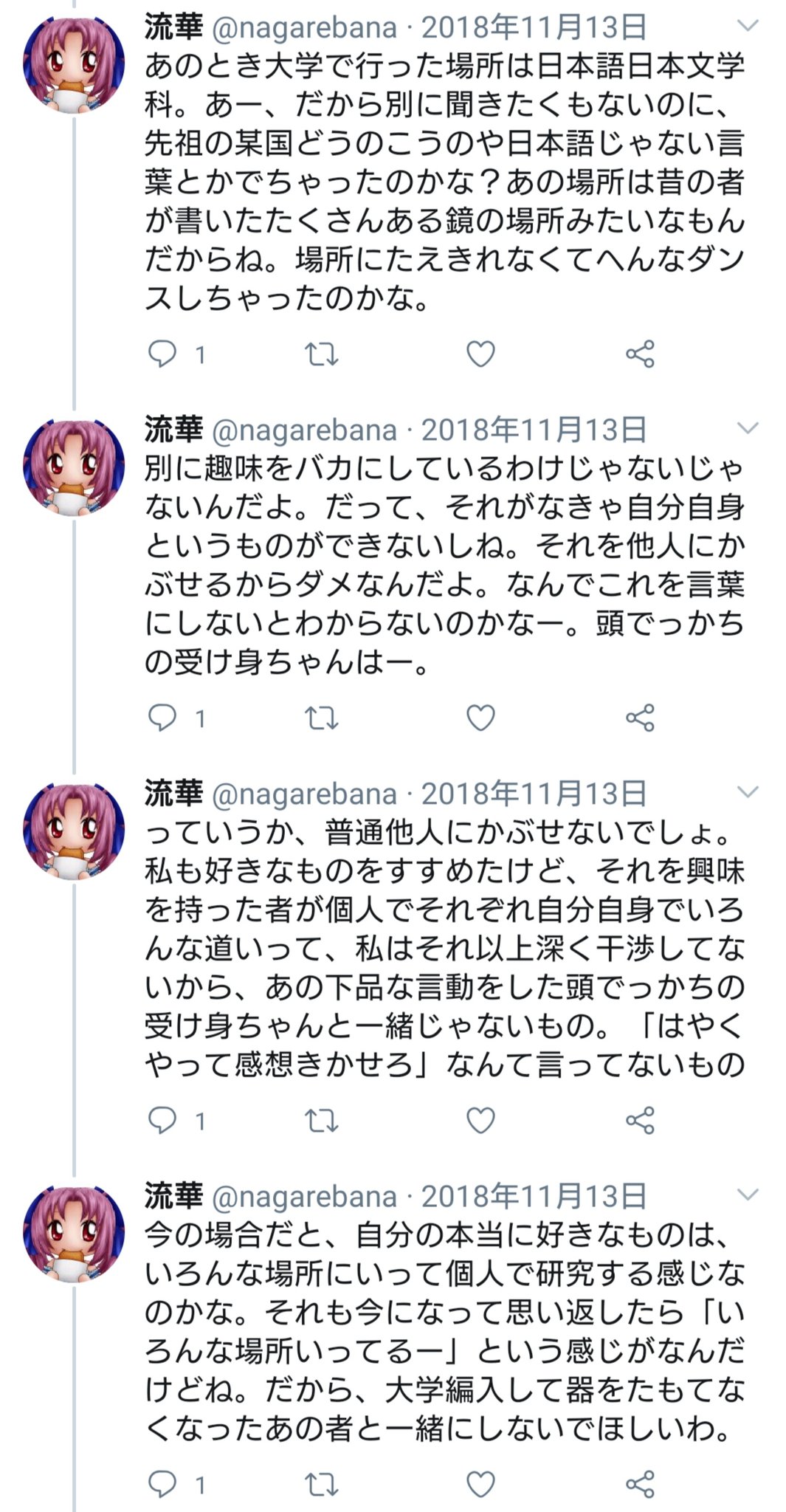 流華 過ぎたるは猶及ばざるが如し だったわ 意味は 物事をやりすぎることは 足りないことと同じようによくない 過不足なく ほどほどがちょうどいいというたとえ って書いてた この時の画像の言葉を ことわざでまとめられたわ T Co