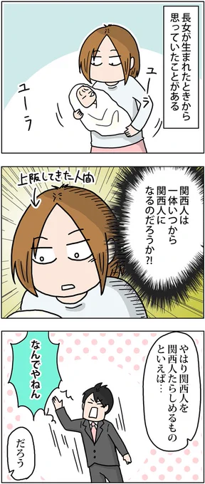 関西人はいつから関西人になるのか?
https://t.co/5oo7Y2rtQT 