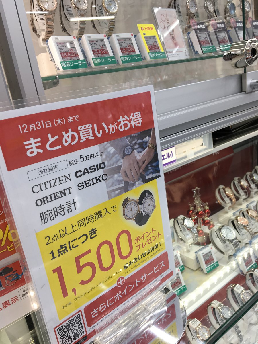 ビックカメラ 池袋西口店 Di Twitter 時計コーナーでお得な キャンペーンやってます W 2点以上同時購入だから お友達や家族 大切な人と 一緒に購入もいいなぁ 腕時計 クリスマス クリスマスプレゼント ビックカメラ 池袋西口店 Di Twitter 時計コーナーでお得な キャンペーンやってます W 2点以上同時購入だから お友達や家族 大切な人と 一緒に購入もいいなぁ 腕時計 クリスマス クリスマスプレゼント