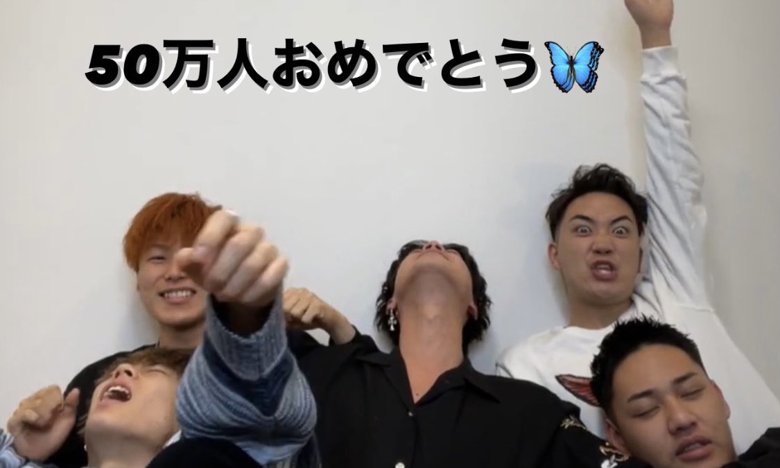 _flower_131_'s tweet photo. #コムドット有言実行

年内50万人達成おめでとう！！

喜び方みんな個性的　😹 https://t.co/ASr49L2csV