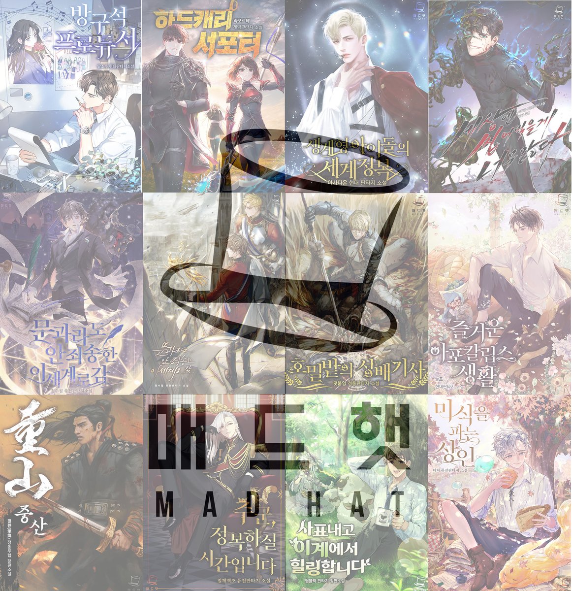 ❁매드햇 트위터 런칭 기념 이벤트❁

안녕하세요, 매드햇C입니다(◍•ᴗ•◍)
RT+팔로우를 통해 매드햇 단독 계정 트위터가 런칭되었다는 사실을 널리 퍼트려 주세요!!
추첨을 통해 한 분께 배스킨라빈스 '골라 먹는 와츄원'을 선물로 보내드립니다!
당발: 12.15