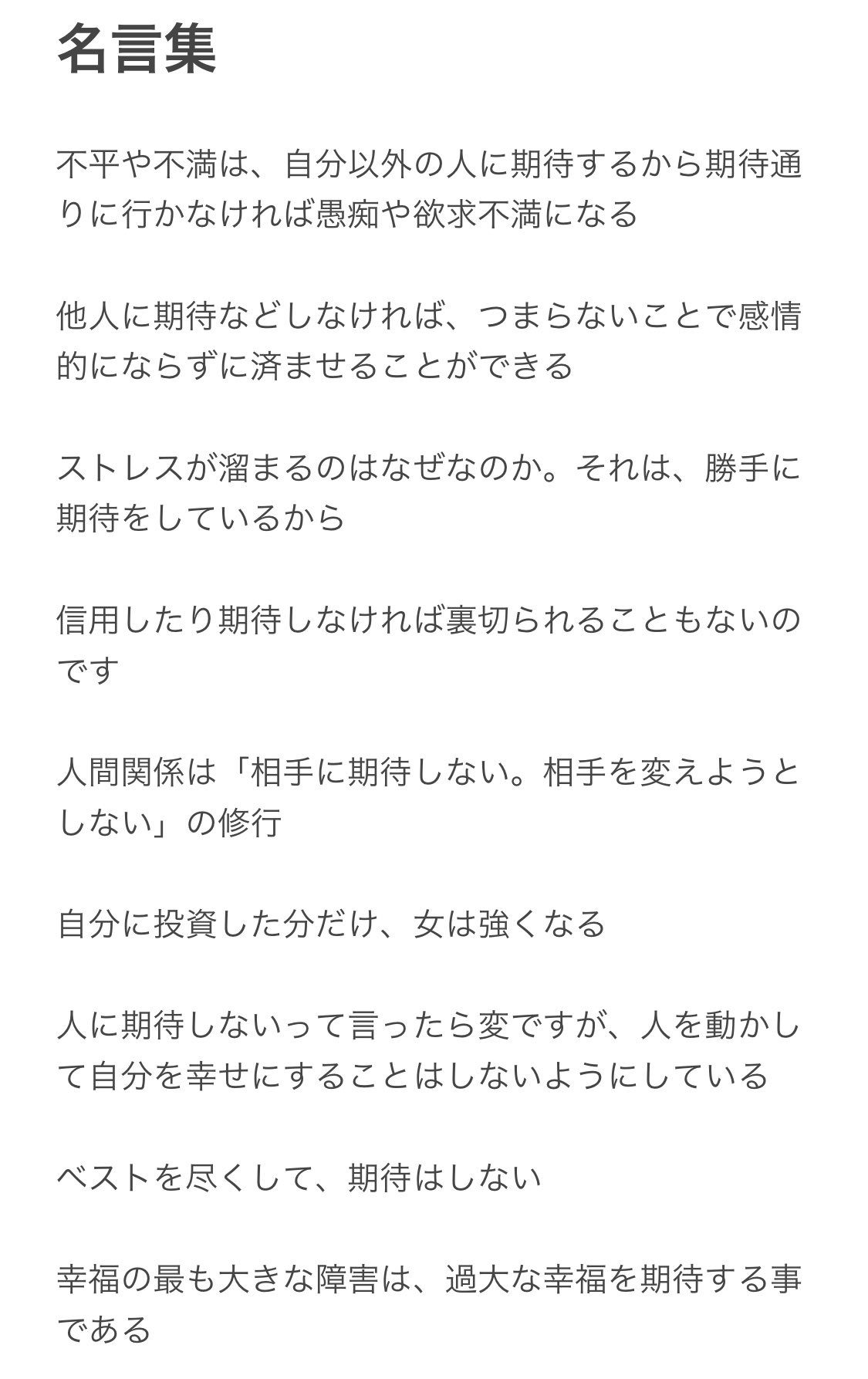 カフェオレ94号 一昨日から昨日の昼まで旦那の言動に一方的にぶち切れ もう名言集を片っ端からネットで拾い 心を無にしていたら 共有アプリ育児日記読んだ旦那が物凄い謝罪してきたから 今回は許してやったぜ笑 普段ありがとうとか言わなかった旦那が急