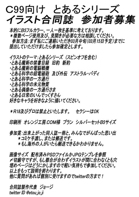 とある科学 高画質 のtwitterイラスト検索結果 古い順