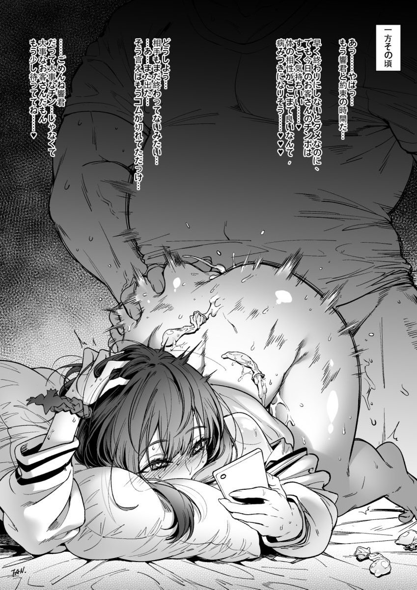 “I-I can’t hold it.”

#LewdRP

#SexRP

#OpenRP 

#OpenDMs