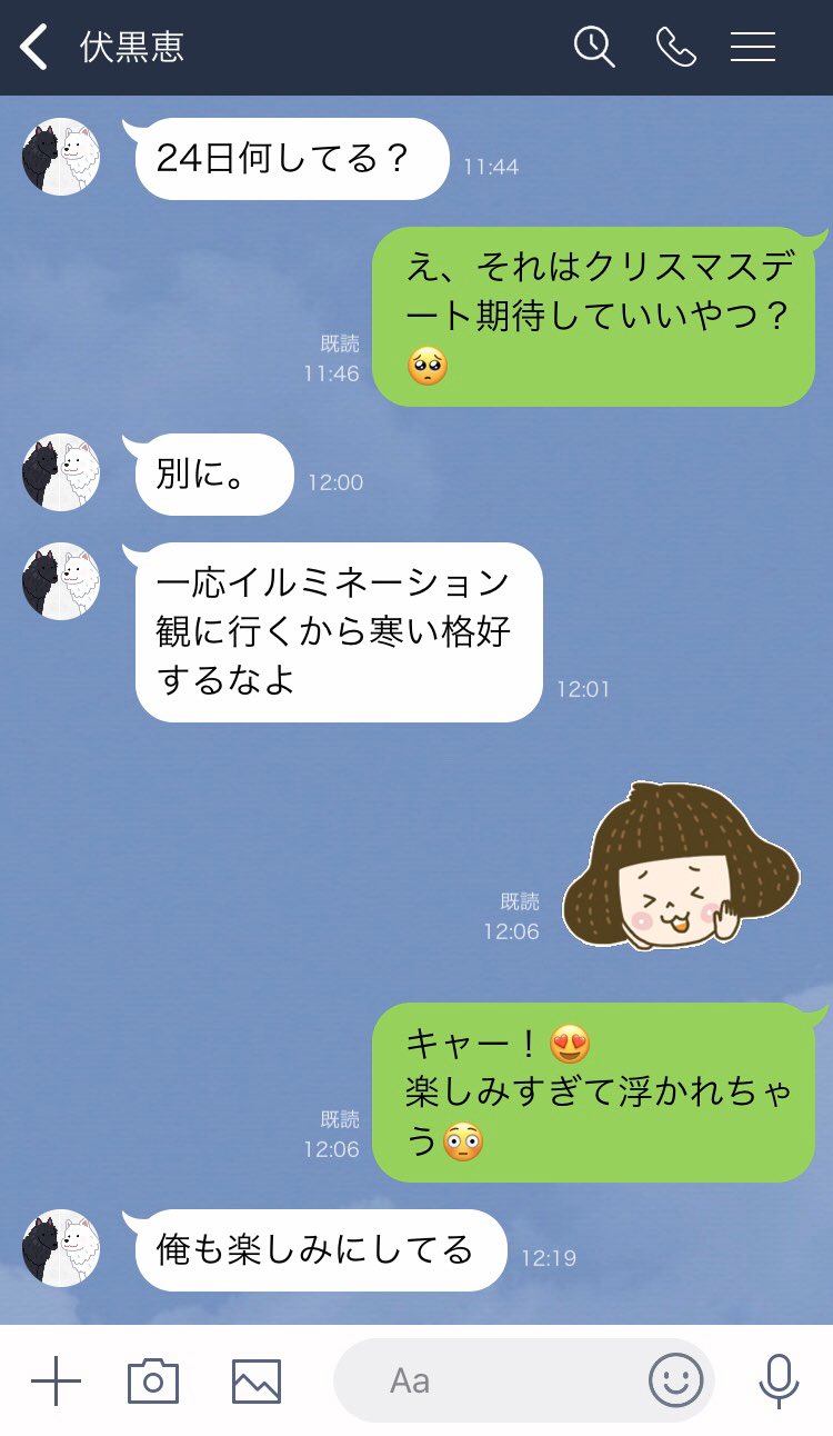 もあ デートの誘い方 虎 伏 五 七 初めて書いたので温かい目で見てください 口調迷子 じゅじゅプラス T Co Ha7qjxuxd9 Twitter