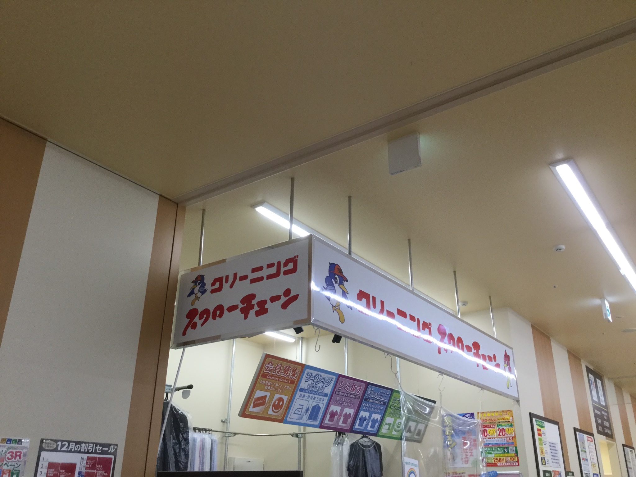 サミットストア東中野店 Pa Twitter サミットストア東中野店にはお花屋さんのsinsei Flower かわいいお花がいっぱい クリーニングのスワローチェーンがありますよ 営業時間はどちらも10 00 21 00です ご利用お待ちしてます サミットストア 東中野 お花屋