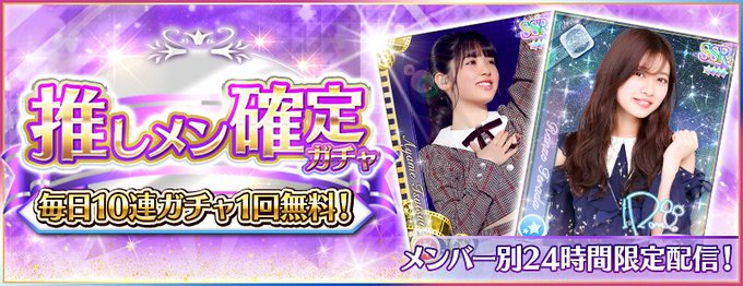 乃木フェスのトレンドタイムライン トレンディソーシャルゲームス