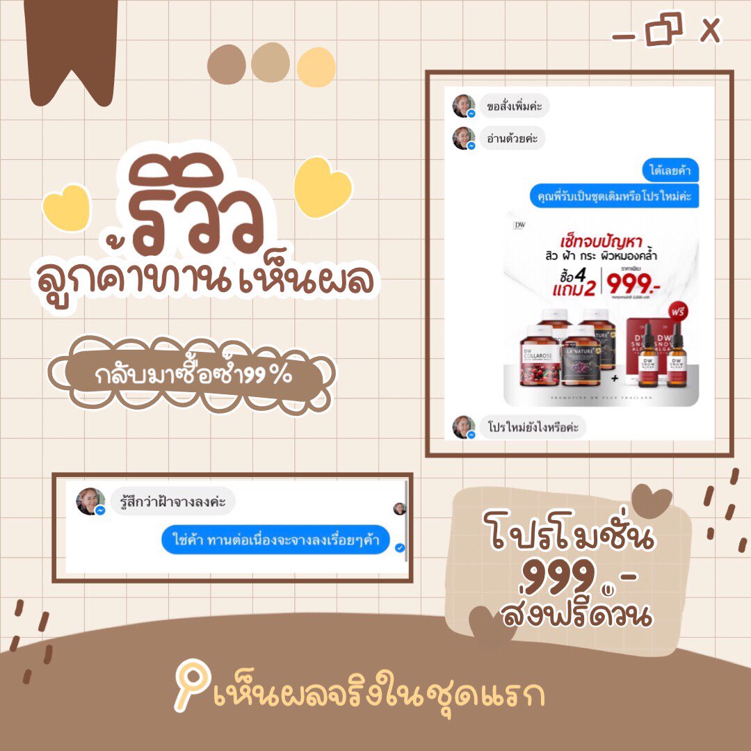 porpraew17's tweet photo. 🔎รีวิวจากลูกค้าทานจริง ✨

ทานแล้วฝ้าจาง มาซื้อซ้ำ เห็นผลจริง เห็นผลชัด ต้องชุดนี้เลย ตอนนี้มีโปร 999.-  จัดส่งฟรีอยู่นะคะ

#dwplus
#dwplusthailand #ผิวขาวใส #ฝ้า #สิว https://t.co/XIKwo1ZjjU