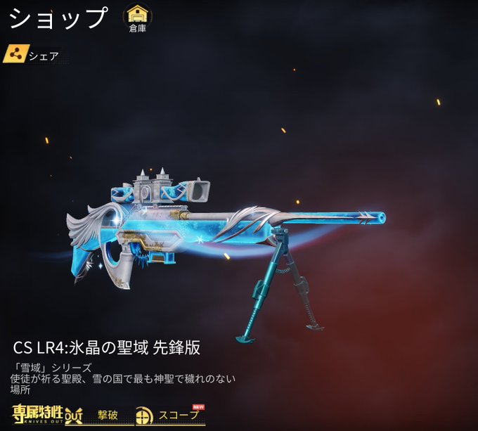 荒野行動 朗報 今回のシーズン15の金枠銃スキンはcs Lr4ｷﾀ ﾟ ﾟ 荒野行動攻略まとめ隊