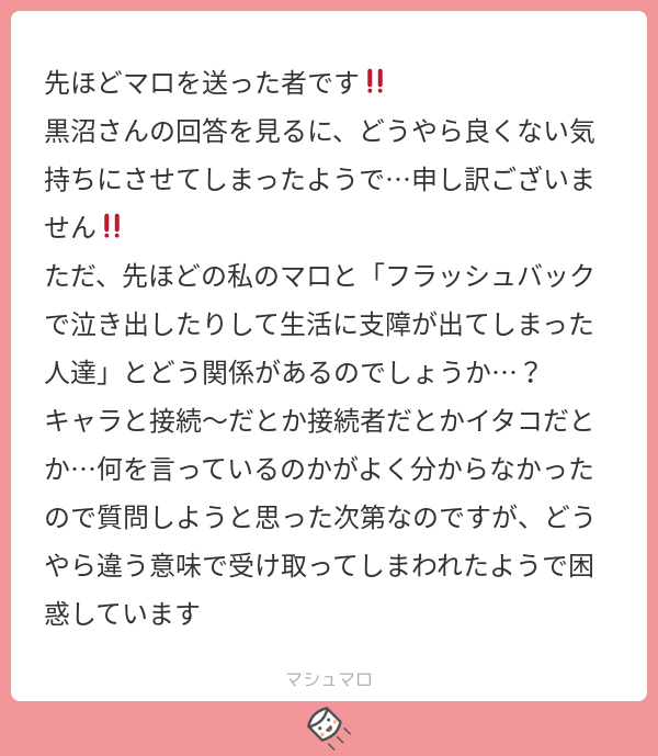 黒沼 すまんな煽りかと思った その絵文字も良くないと思われ ちょっと長くなりますが大まかにいうと ツイステのキャラにら共感性羞恥を刺激されてシにたくなる です マシュマロを投げ合おう T Co Ppkini1rhi 黒沼 すまんな煽りかと思った その絵文字も良くないと思われ ちょっと長くなりますが大まかにいうと ツイステのキャラにら共感性羞恥を刺激されてシにたくなる です マシュマロを投げ合おう T Co Ppkini1rhi