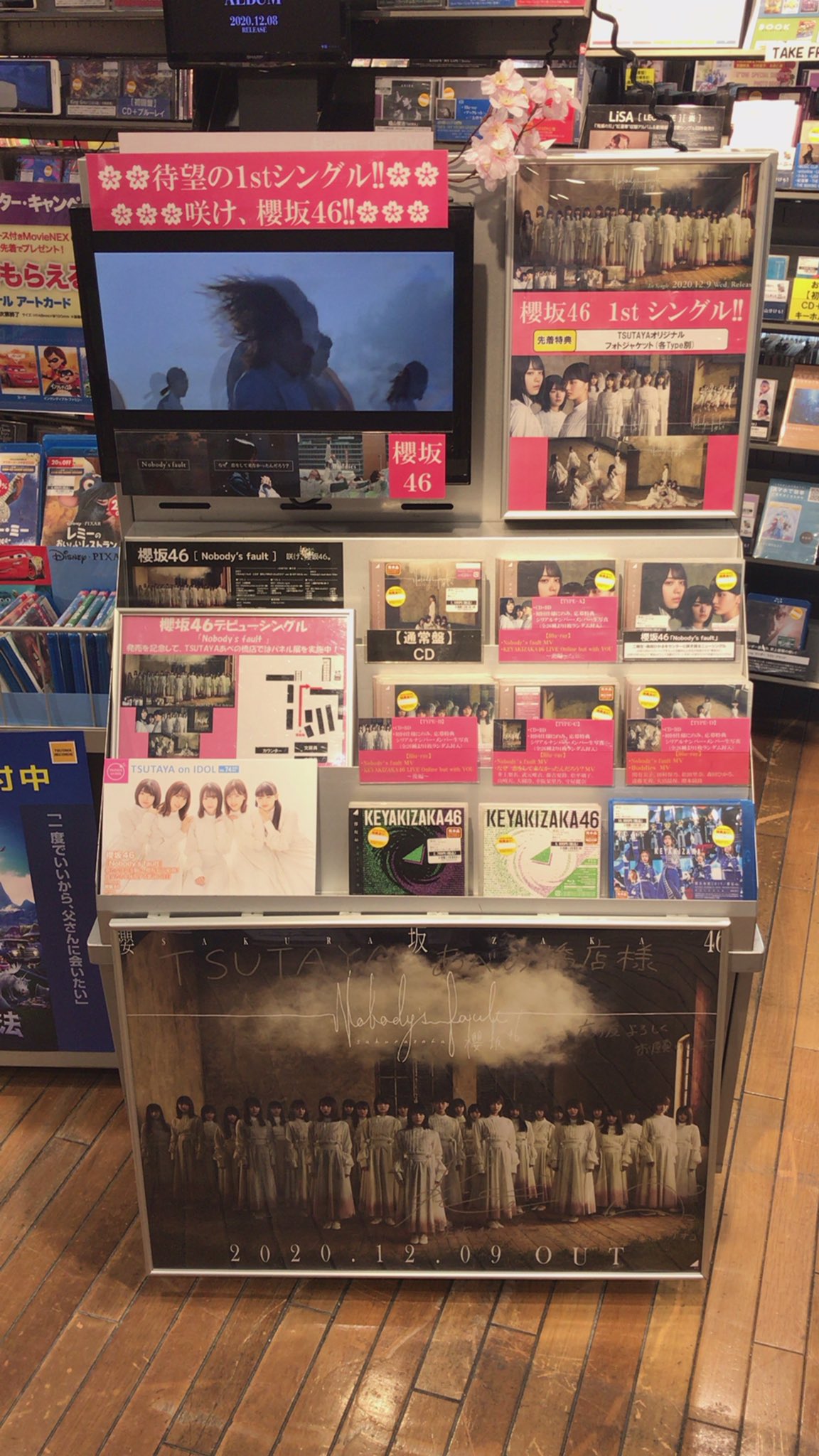 TSUTAYAあべの橋店 on X: