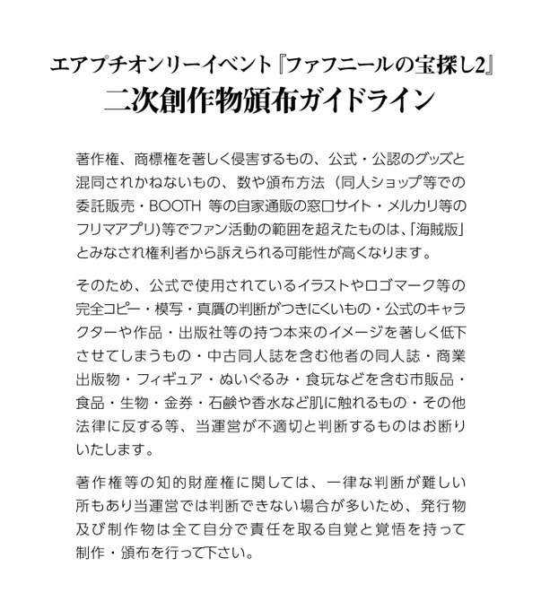 ファフニールの宝探しのtwitterイラスト検索結果