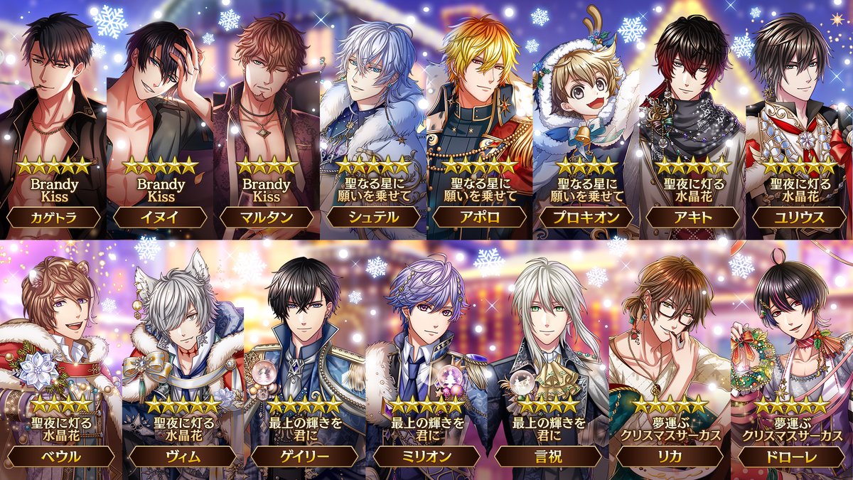 Uzivatel 夢王国と眠れる100人の王子様 公式 Na Twitteru クリスマスセレクトガチャ 5 イベントver 王子様確定のstepも 5枠の中からお好きな1人を選べるセレクトガチャをお見逃しなく 夢100 Uzivatel 夢王国と眠れる100人の王子様 公式 Na Twitteru クリスマスセレクトガチャ 5 イベントver 王子様確定のstepも 5枠の中からお好きな1人を選べるセレクトガチャをお見逃しなく 夢100