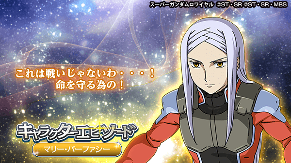 スーパーガンダムロワイヤル【公式】 on X