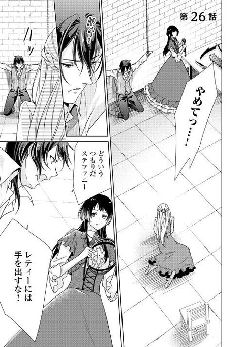 アルファポリス Alpha Polis さんの漫画 1497作目 ツイコミ 仮 アルファポリス Alpha Polis さんの漫画 1497作目 ツイコミ 仮