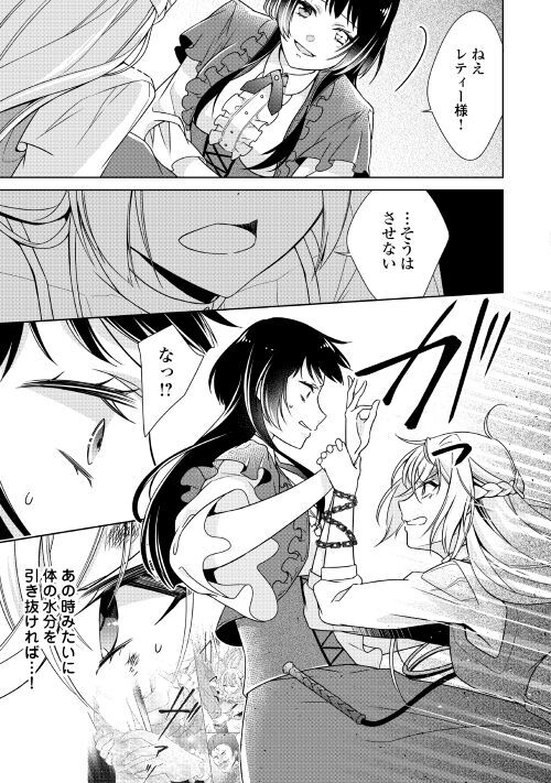 アルファポリス 在 Twitter 上 コミックス第4巻 21年2月下旬刊行予定 感動のフィナーレをお見逃しなく レジーナweb漫画 訳あり悪役令嬢は 婚約破棄後の人生を自由に生きる 第26話 最終回 を更新しました T Co Oinbydfkjp アルファポリス