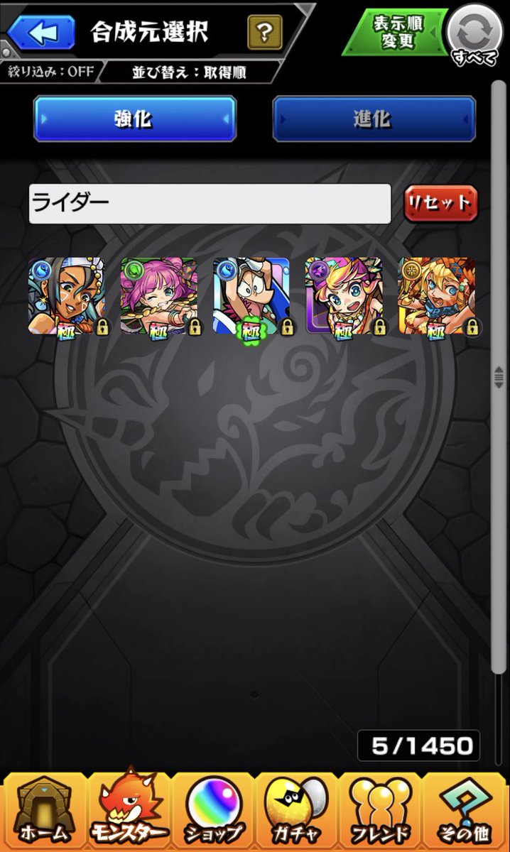 トス 無課金 Papikopakopako Twitter