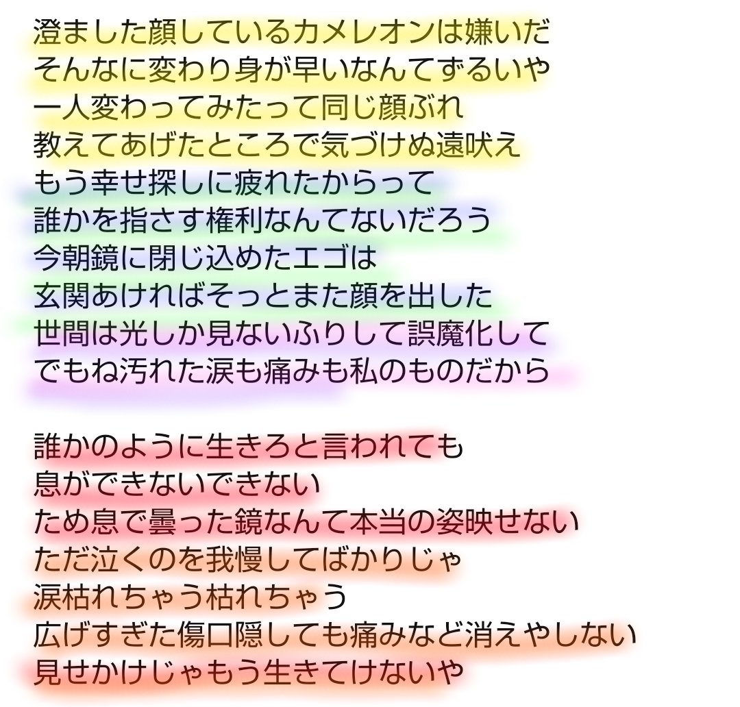 とうふみかん カメレオン ジャニーズwest 歌詞 歌割り カメレオン ジャニーズwest とうふみかん カメレオン ジャニーズwest 歌詞 歌割り カメレオン ジャニーズwest