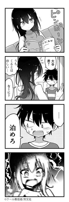 Comic Fuz コミックファズ さん の人気ツイート 3 Whotwi グラフィカルtwitter分析 Comic Fuz コミックファズ さん の人気ツイート 3 Whotwi グラフィカルtwitter分析