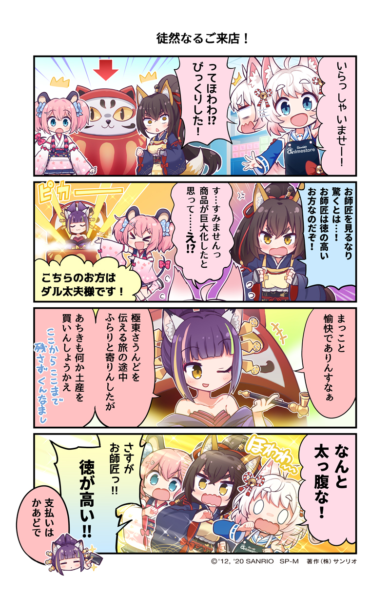 SHOW BY ROCK!!公式SB69 on X: SHOW BY ROCK!!公式SB69 on X: