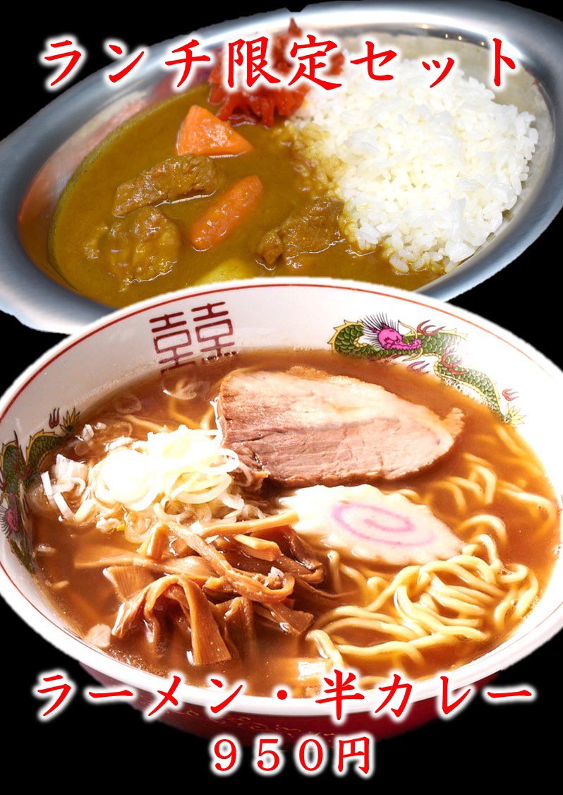 ラーチャーセット ラーチャーセット