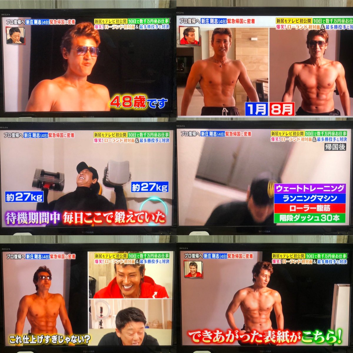 ダイエットポリス元ライザップのトレーナー 増戸 新庄剛志さんの48歳とは思えない筋肉 ボディメイク ダイエットのヒントは トライアウトでプロ復帰か 何のためにやるのか 年齢は関係無い 理想の体型を手に入れる運動 運動よりも食事