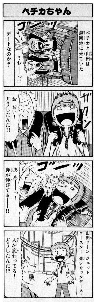 漫画 キャンベラ