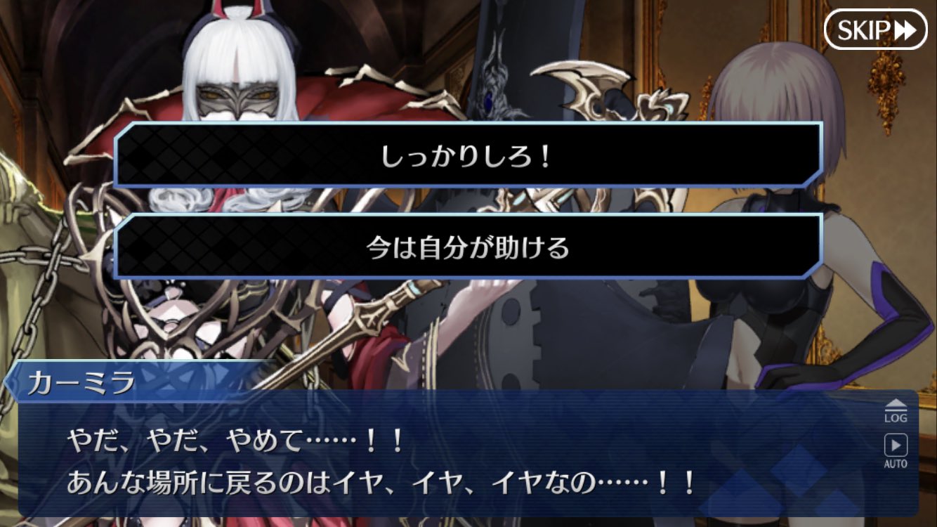 ソウ めちゃめちゃrtされ始めたので あなたの好きな藤丸立香のセリフor評価を教えてください ちなみに私はカーミラ幕間 アローン アゲイン での藤丸立香が超好きです