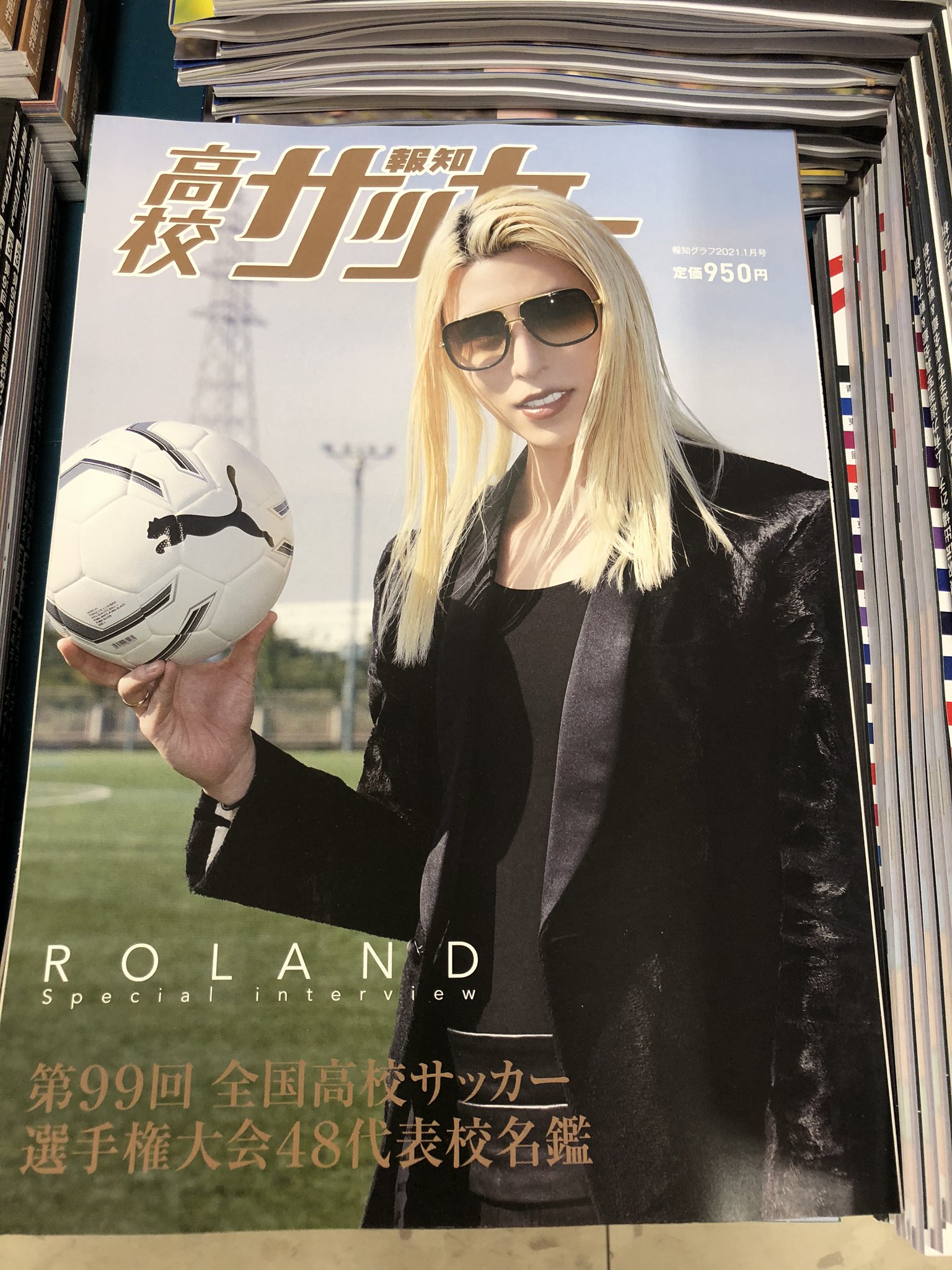 サクラ書店高村店 湘南乃本屋 Auf Twitter ローランド様 サクラ書店高村店 スポーツ雑誌のコーナーでひときわ目を引く表紙です 報知高校サッカー 48代表校パーフェクトガイド 未来のjリーガーを探せ 報知新聞社 高校サッカー