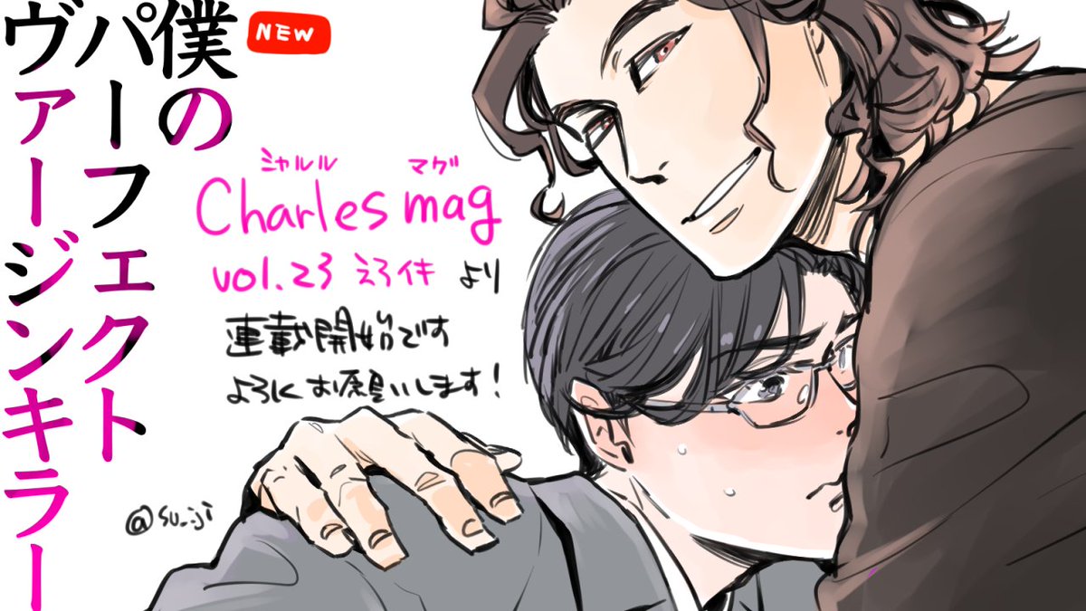 筋 Su Ji Twitter