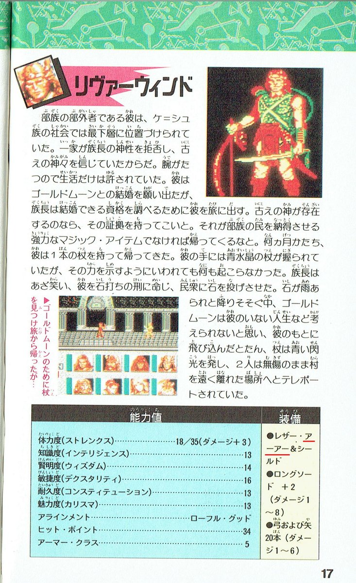 JoeZerozeronine's tweet photo. 【SDドラゴンランス戦記】
ケ=シュの族長の娘ゴールドムーン (Goldmoon)、
レザー・アーアーを装備する
リヴァーウィンド (Riverwind)。
 #dnd #Dragonlance #Sturm #SturmBrightblade #Brightblade #Goldmoon #Riverwind #ドラゴンランス #竜槍 #ゴールドムーン #リヴァーウィンド https://t.co/IZfCpukfO3