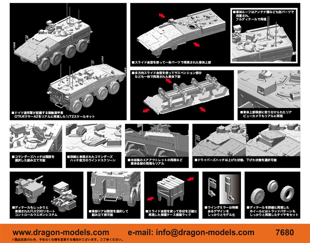 hobbysearch_mm's tweet photo. 【1月予約】DRAGON(ドラゴン)
1/72 ドイツ連邦軍 装輪装甲車 GTKボクサー A2
予約開始です!→ https://t.co/xb4yU9nS3W
#プラモデル #プラモ #GTKBoxer #Plastickits #Plasticmodel #Scalemodel https://t.co/pG2zH2EuHo