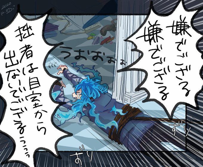 # リプきたセリフで一コマ描く

「嫌でござる 嫌でござる
拙者は自室から出ないでござる!!!!!」
セリフから往生際の悪いイデアさん。
一コマかくの難し～?? 