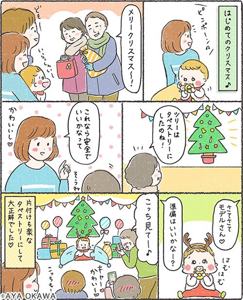 KaoPLAZA・子育ての「はじめて」が集まる みんなのあかちゃんライフ Vol.4『あかちゃんとの忘れたくないクリスマスエピソード』6コマ漫画その2 
