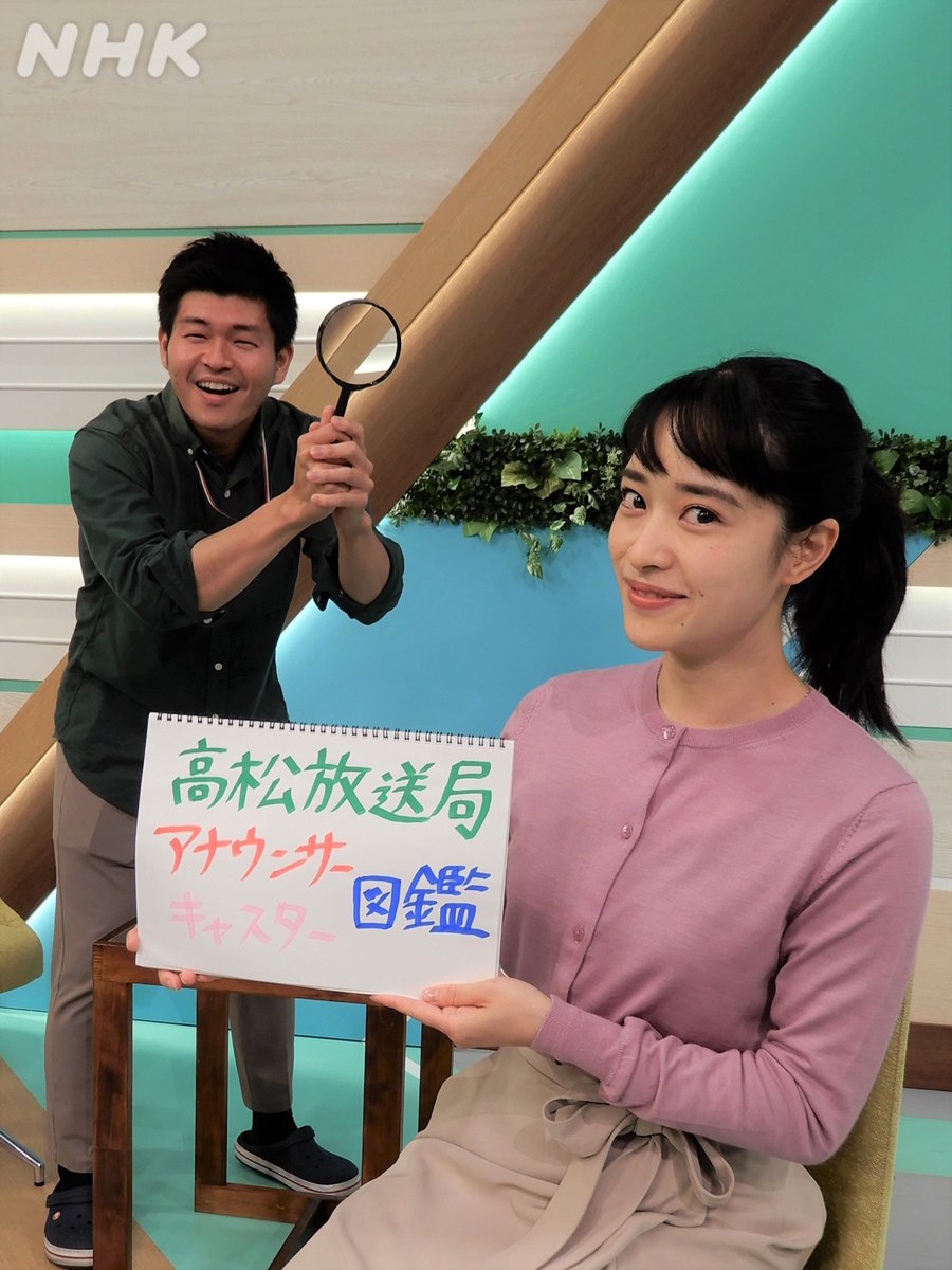 Nhk高松 على تويتر アナウンサー キャスター図鑑更新 第13回は ことしから仲間入りした塩﨑美央アナウンサーです 鈴木気象予報士曰く 塩﨑アナは体操の 選手に似ている 詳しくはブログをチェック ブログ T Co H9suov0d T Nhk高松 على تويتر アナウンサー キャスター図鑑更新 第13回は ことしから仲間入りした塩﨑美央アナウンサーです 鈴木気象予報士曰く 塩﨑アナは体操の 選手に似ている 詳しくはブログをチェック ブログ T Co H9suov0d T