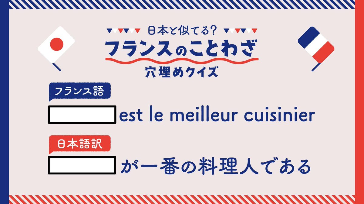 仏ことわざクイズ Twitter Search