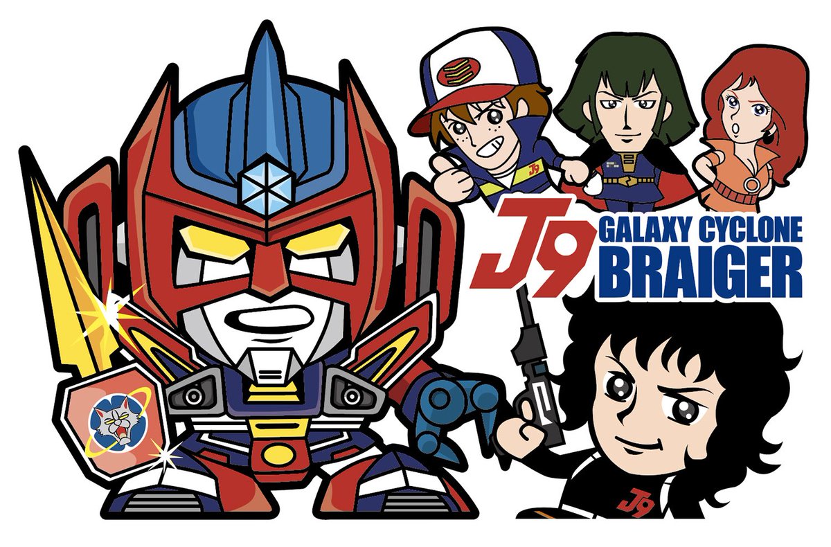 V 銀河旋風ブライガーはこれにて完成ってことにしようかな 小松原さんのキャラムズイわw 銀河旋風ブライガー お呼びと あらば即参上