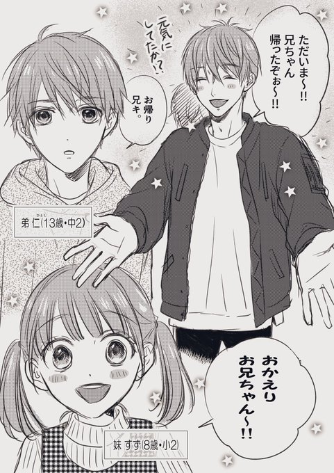 南谷 郁 19minamitani さんのマンガ一覧 リツイート順 4ページ ツイコミ 仮 南谷 郁 19minamitani さんのマンガ一覧 リツイート順 4ページ ツイコミ 仮