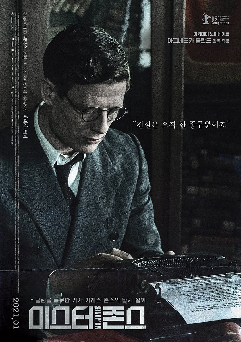 <미스터 존스> 2021년 1월 개봉 확정. 히틀러를 인터뷰한 최초의 외신기자 가레스 존스가 목숨을 건 취재 끝에 스탈린의 만행을 폭로한 실화를 그린...