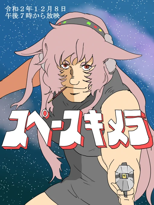 ふわもこなsilhouette 動き出せば
それはまぎれもなく ヤツさ
(もちろんトレスです)

今夜のめめめの配信は19時から!
楽しみ!

#めめアート
#もこ田めめめ 