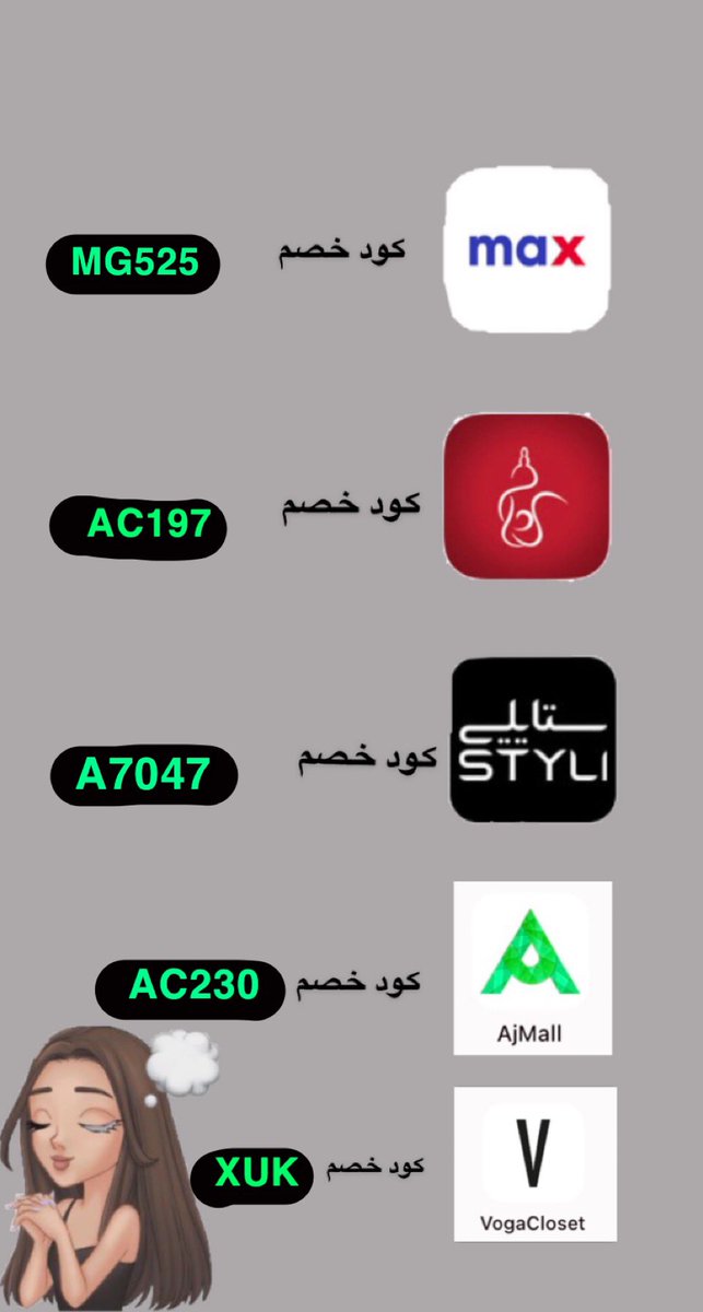_hil6's tweet photo. اكواد خصم ✨ https://t.co/SJlmOBxVgW