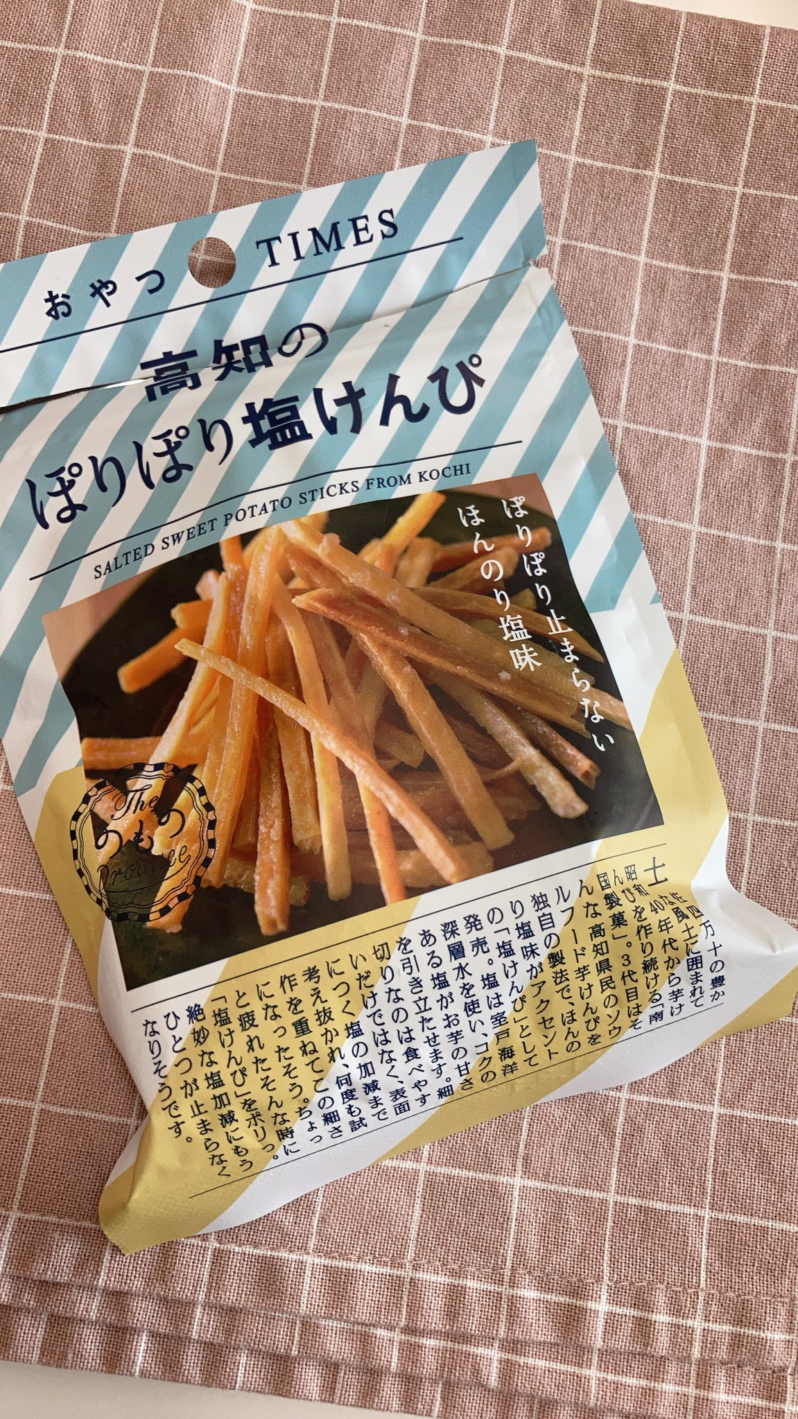 初音 ヒトリラonlineツアー中 これめっちゃおいしー 塩味強すぎなくてお芋の味おいしくてお気に入り セブンイレブン ٩ ˊwˋ و ゆーりら コンビニスイーツ 初音 ヒトリラonlineツアー中 これめっちゃおいしー 塩味強すぎなくてお芋の味おいしくてお気に入り セブンイレブン ٩ ˊwˋ و ゆーりら コンビニスイーツ
