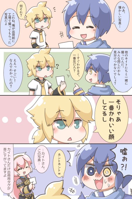 鏡音レン を含むマンガ一覧 2ページ ツイコミ 仮 鏡音レン を含むマンガ一覧 2ページ ツイコミ 仮